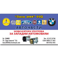 ���� 2000 - ���������